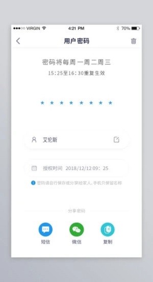 顶固智能软件下载