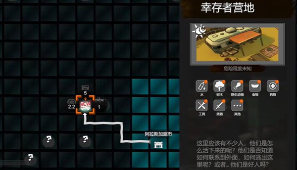 苏醒之路幸存者营地怎么进