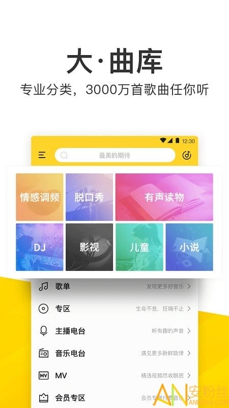 酷我K歌最新版软件下载