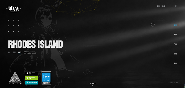 明日方舟抽卡记录查询攻略