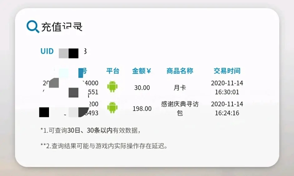 明日方舟抽卡记录查询攻略