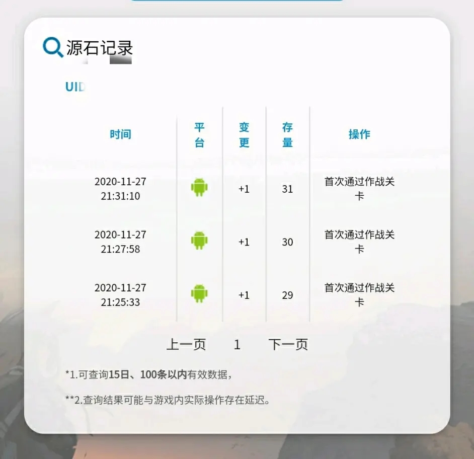 明日方舟抽卡记录查询攻略