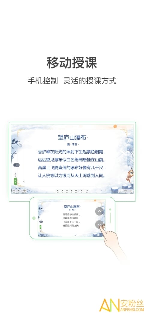 希沃白板app下载