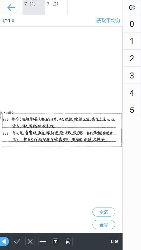 云阅卷app官方下载手机版