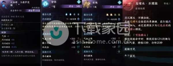 逆水寒手游水啸钱塘通关玩法攻略