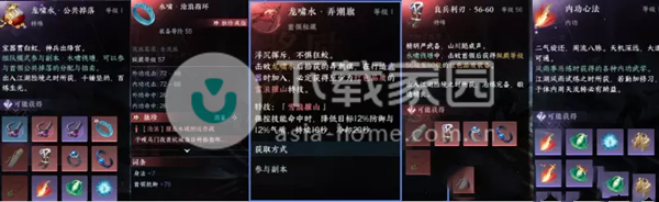 逆水寒手游水啸钱塘通关玩法攻略