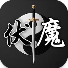 伏魔记还原经典ios手机下载