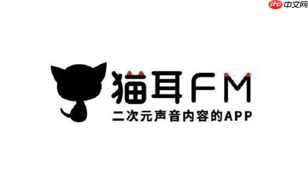 猫耳fm怎么开启免打扰 猫耳fm消息免打扰设置教程【方法】
