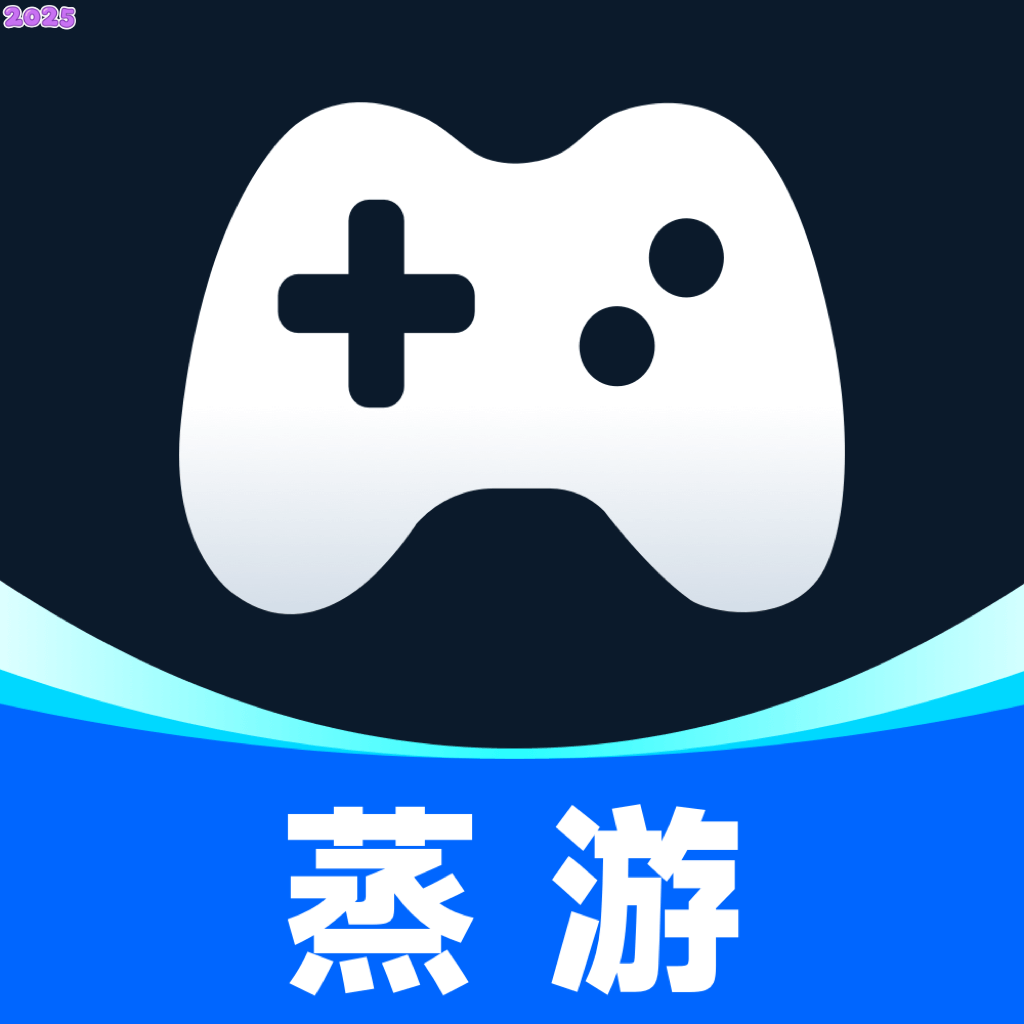 蒸游游戏交易平台官方版