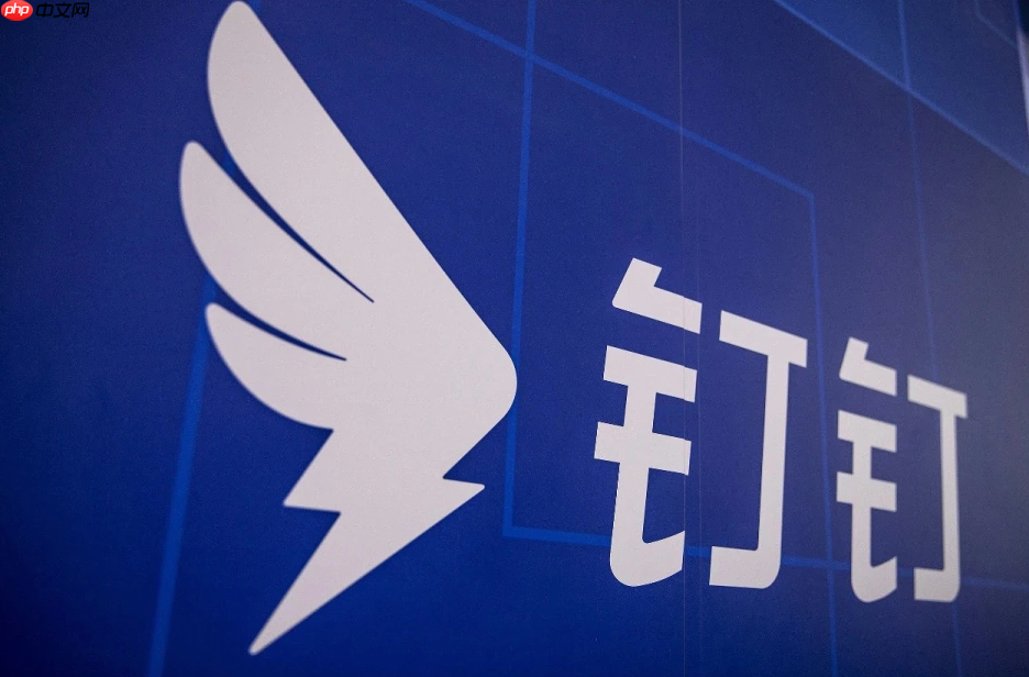 钉钉网页版入口链接 钉钉电脑版扫码登录地址