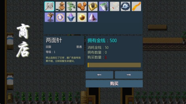 伏魔记还原经典