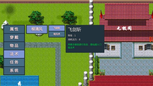 伏魔记还原经典