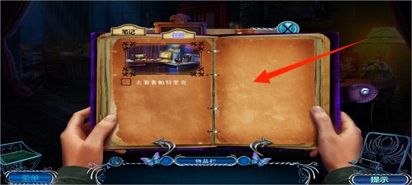 密室逃脱逃出办公室3