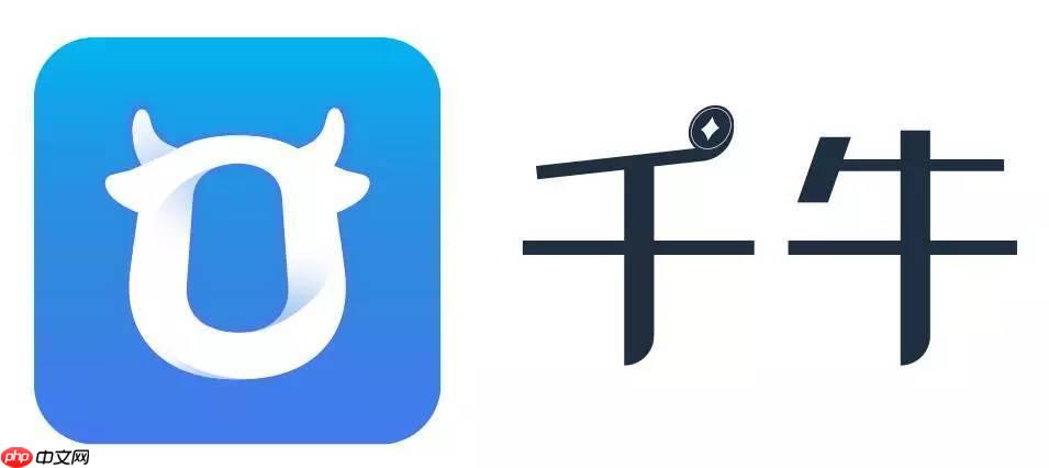 千牛电脑版登录网址 千牛商家后台登录