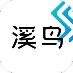 溪鸟APP安卓版最新