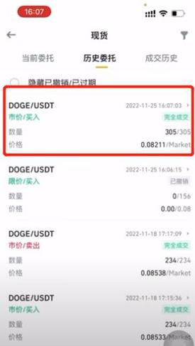 币安Free交易品种展示