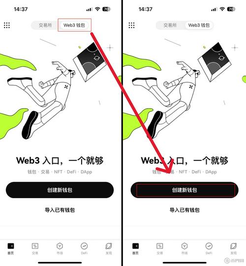 加密货币交易界面示意图