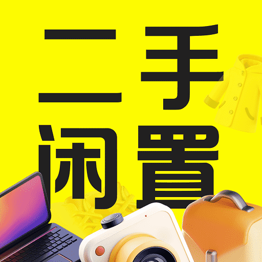 转手二手平台官方版