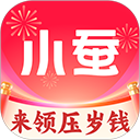 小蚕霸王餐最新游戏下载