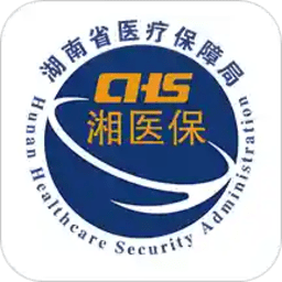 湘医保服务平台app手机版