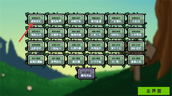 植物僵尸反击战