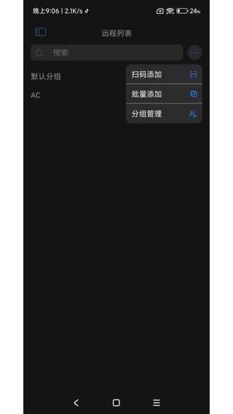 连连控官方下载