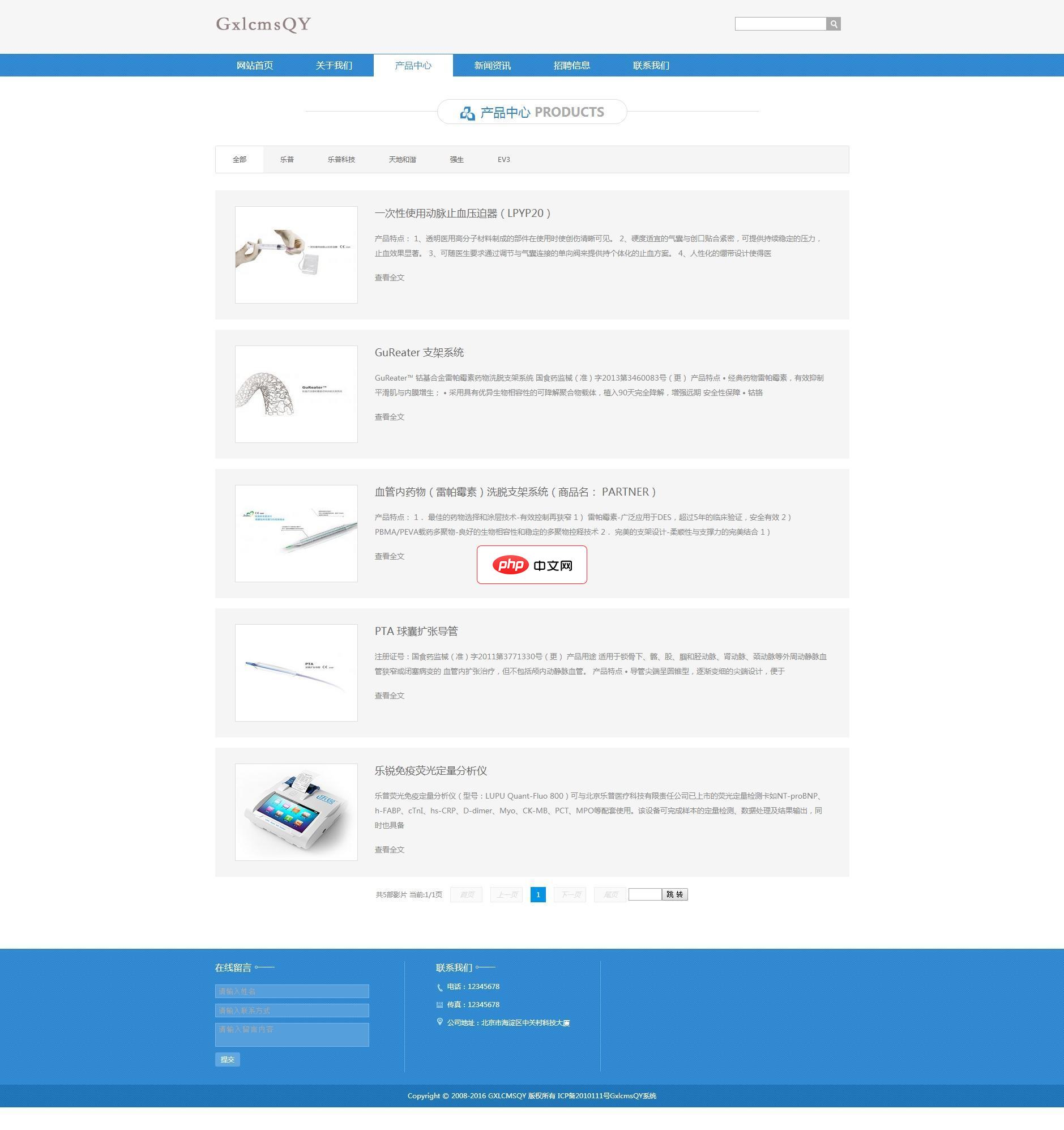 企业建站系统2.0