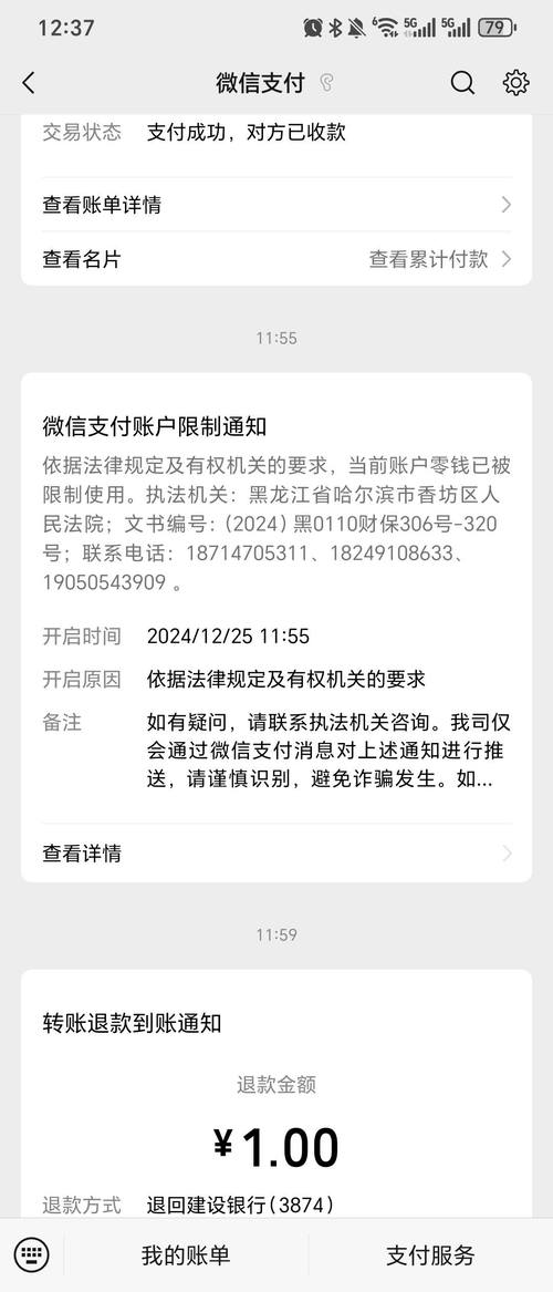 交易规则说明图