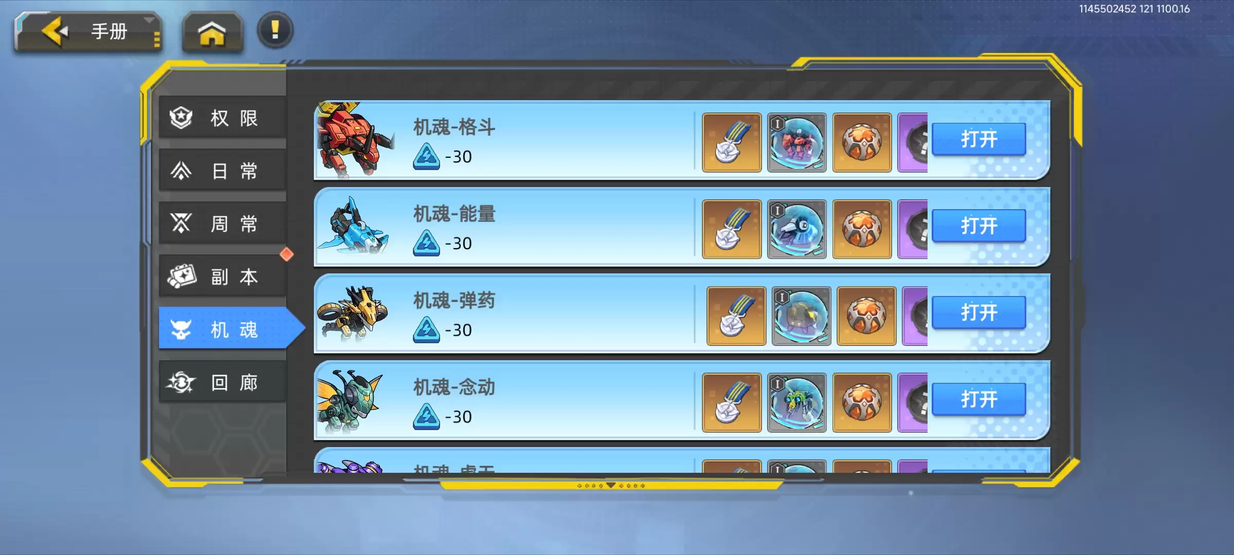 口袋机甲等级提升攻略：5个高效技巧快速进阶