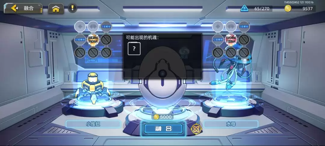 口袋机甲机魂融合攻略：3步实现高效协同策略