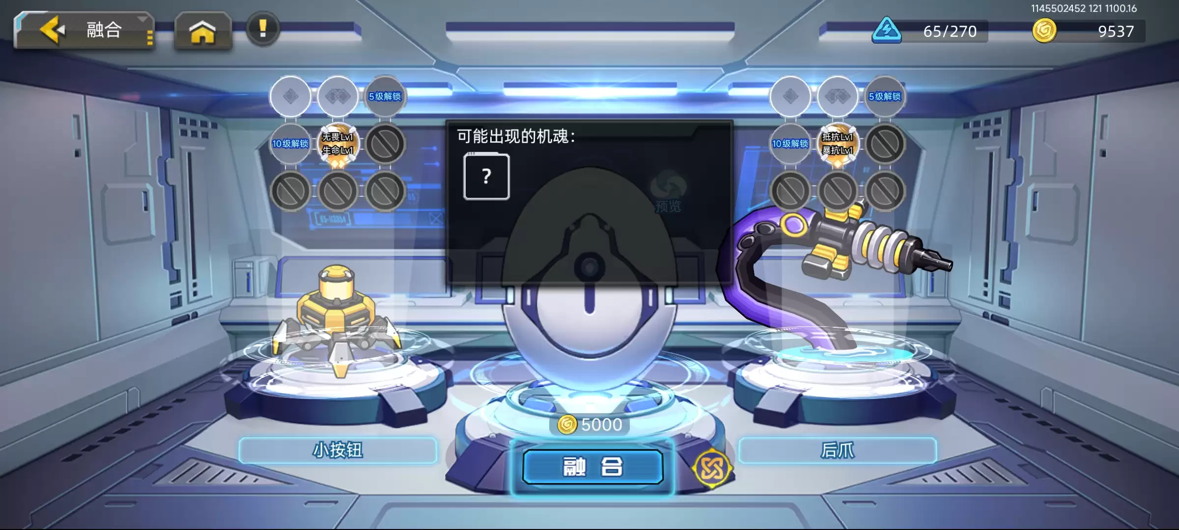 口袋机甲机魂融合攻略：3步实现高效协同策略