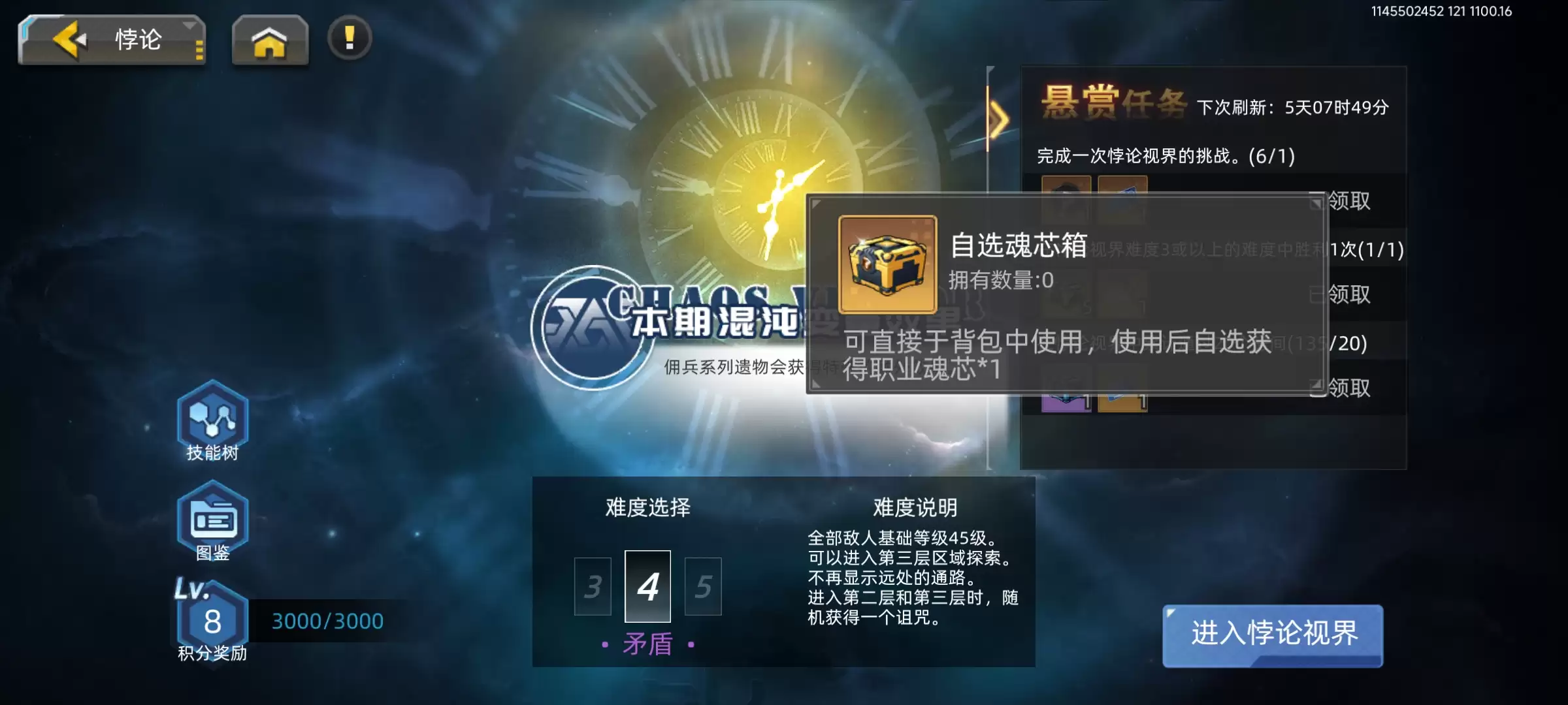 口袋机甲机魂融合攻略：3步实现高效协同策略