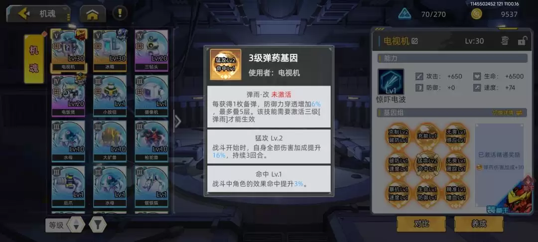 口袋机甲机魂融合攻略：3步实现高效协同策略