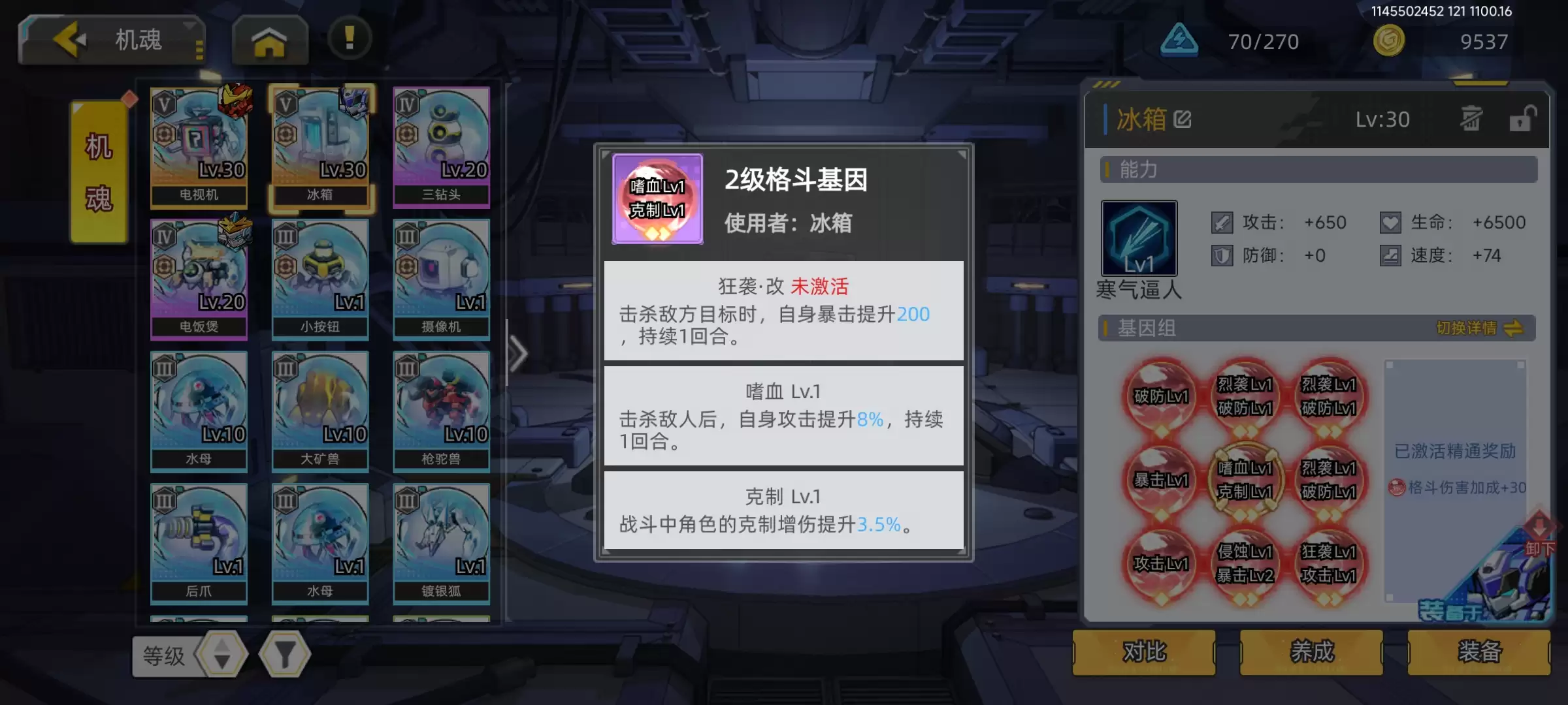 口袋机甲机魂融合攻略：3步实现高效协同策略