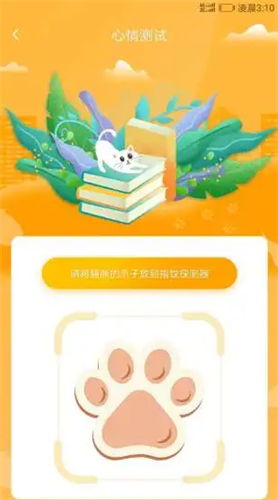 猫咪翻译器ios版