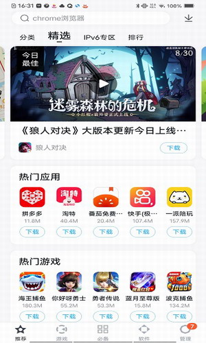 百度手机助手ios版