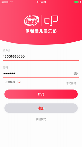 伊利爱儿俱乐部app2022苹果版