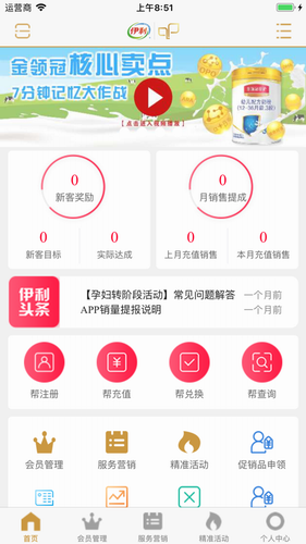 伊利爱儿俱乐部app2022苹果版