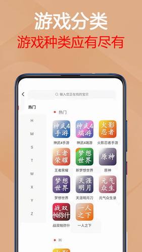 易手游app免费版