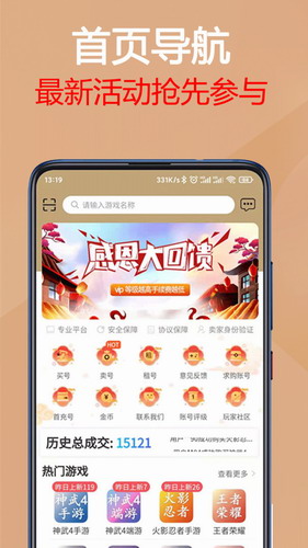 易手游app免费版