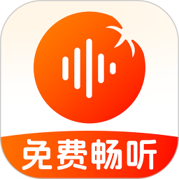 番果免费听书软件手机版