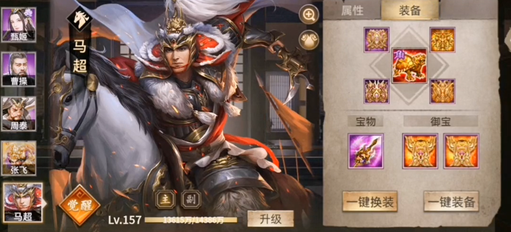 攻城掠地手游防御的装备有什么用