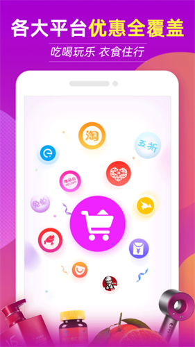 返利特价版2022ios版