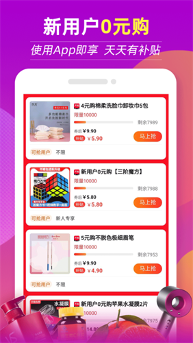 返利特价版2022ios版