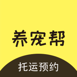 养宠帮宠物托运平台app