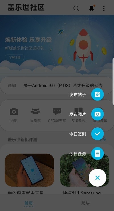 盖乐世社区官方正版