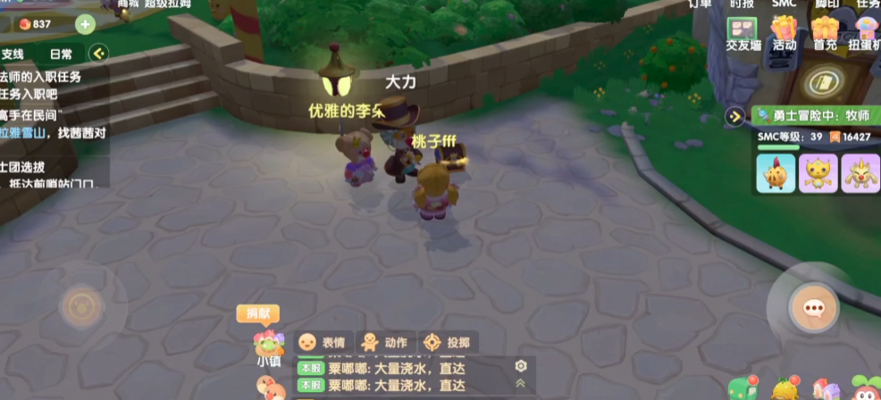 摩尔庄园大力和艾米怎么点亮