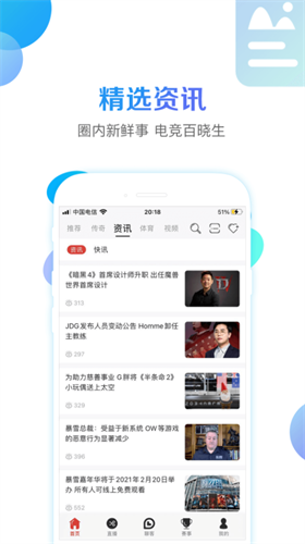 战旗直播app最新版