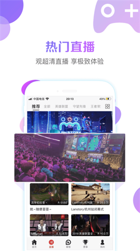 战旗直播app最新版