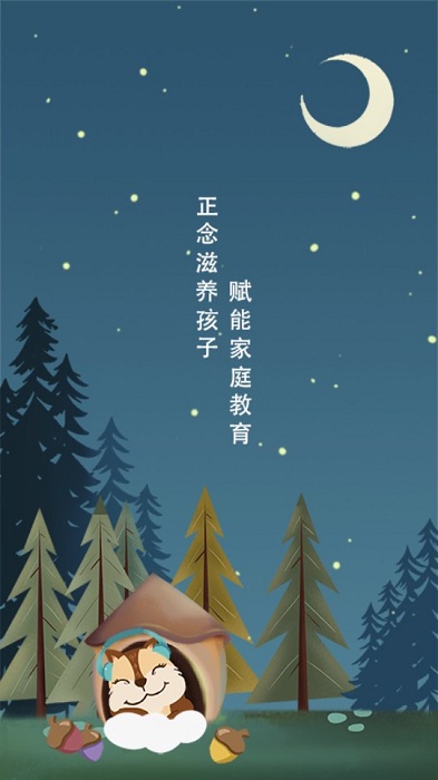 松果儿童正念手机版下载
